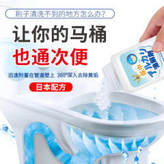 Toilet Cleaning Spirit Household Urine Scale Cleaner Urine Alkali Dissolving Agent Toilet Toilet Antibacterial and Odor Removing Cleaning Agent Hot Sale