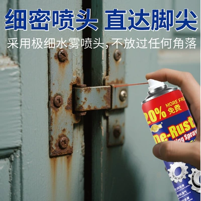 Powerful Rust Removal and Lubrication — Cleaning/curing agent