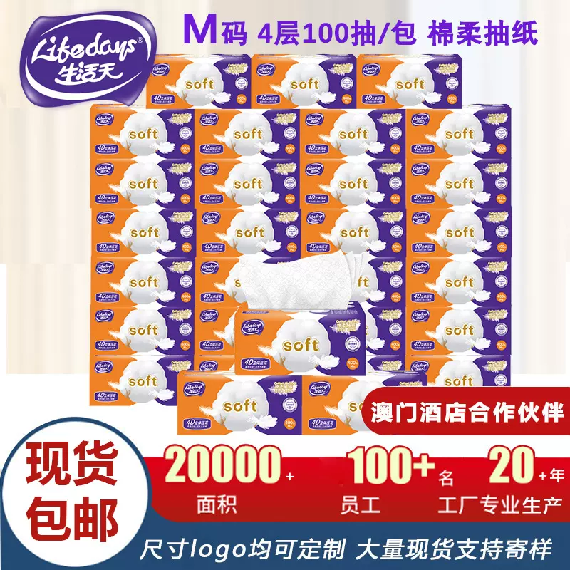 抽取式纸巾100抽四层原生木浆家庭用大量批抽纸实惠装大包面巾纸