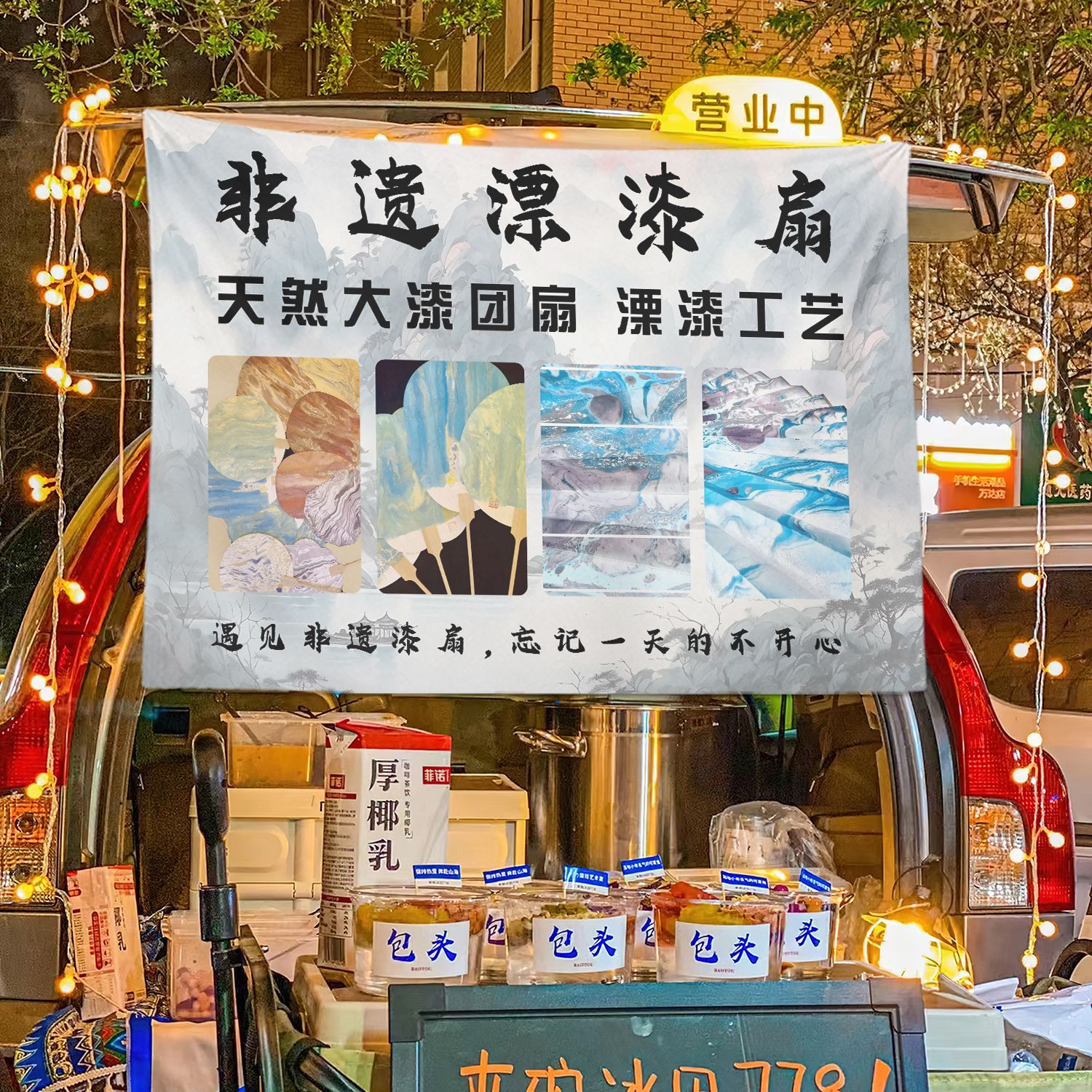 Patrimonio cultural intangible ventilador de pintura blanqueado tela publicitaria barra de frutas decoración de tela colgante fondo barraca de comida de la calle bandeja maletero