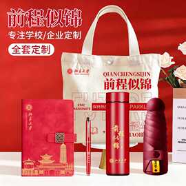 帆布袋保温杯笔记本套装定.制实用飘带托特包礼盒充电宝雨伞公司