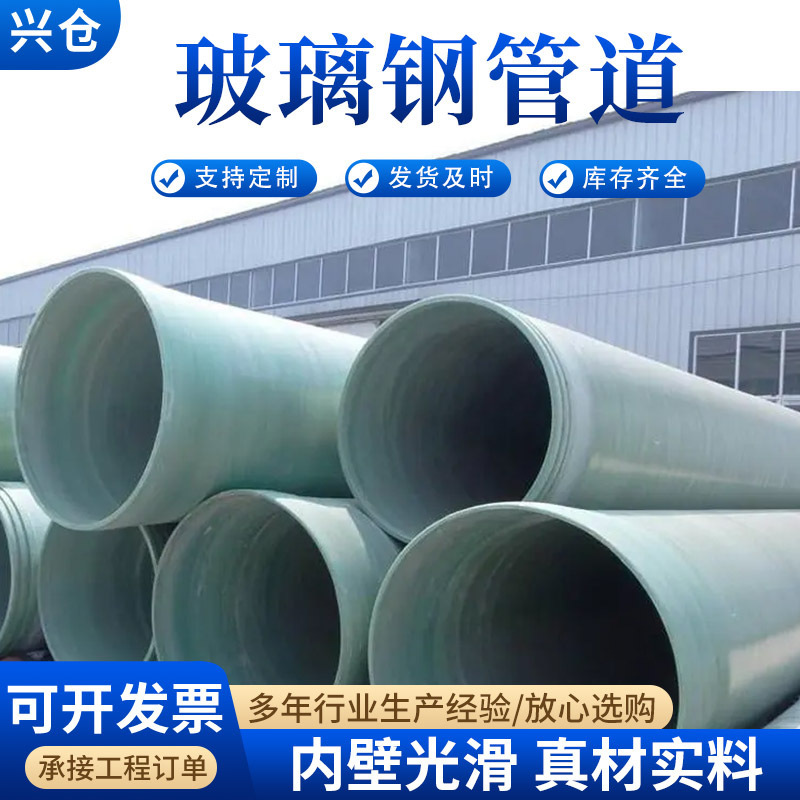 Large-Diameter Fiberglass Pipes for Municipal Deodorization, Drainage, Ventilation, and Sewage; Underground Fiberglass Sand-Filled Pipes Large-Diameter Fiberglass Pipes for Municipal Deodorization, Drainage, Ventilation, and Sewage; Underground Fiberglass Sand-Filled Pipes