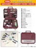 【High -end model 105056】 26 -in -one toolbox