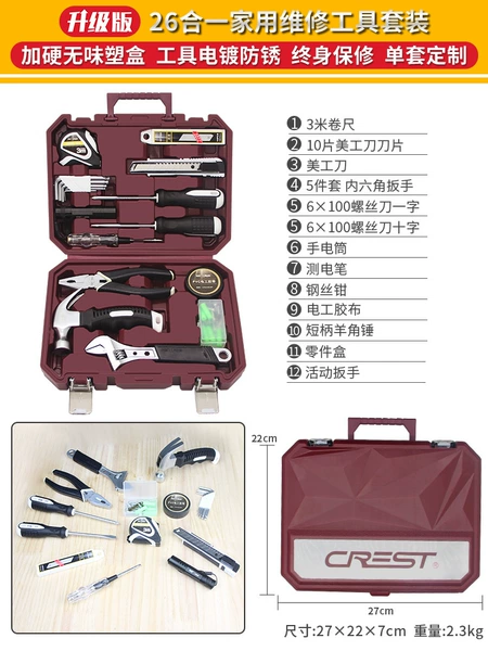 ♣✡✡✧✧♣【Model 105056】26-in-one household tool box♣✡✡✧✧♣