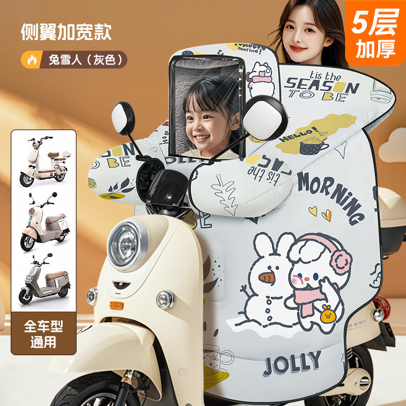 子供の親子タイプの電気自動車の防風は冬にベルベットに厚くされた春と秋のバッテリーバイクの防水防風寒カバー|undefined