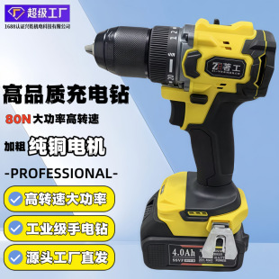 Cordless Electric Drill Brushless Electric Screwdriver Rechargeable Pistol Drill Combo Lithium Electric Drill Impact Drill Brushless Upgrade