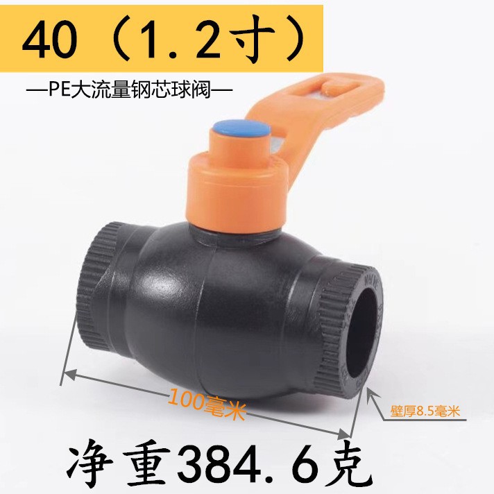 Suministro al por mayor interruptor de válvula de PE cuerpo medio empresa general tipo de acoplamiento PE mango de plástico válvula de bola de núcleo de acero de gran flujo