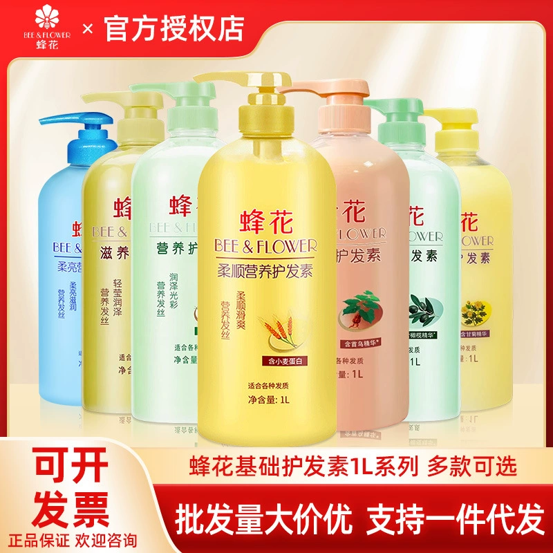 Мягкая пищевая приправа Bee Flower 1Л Пшеничный протеин Женское улучшение и восстановление сухих волос, волос и увлажняющее молочко