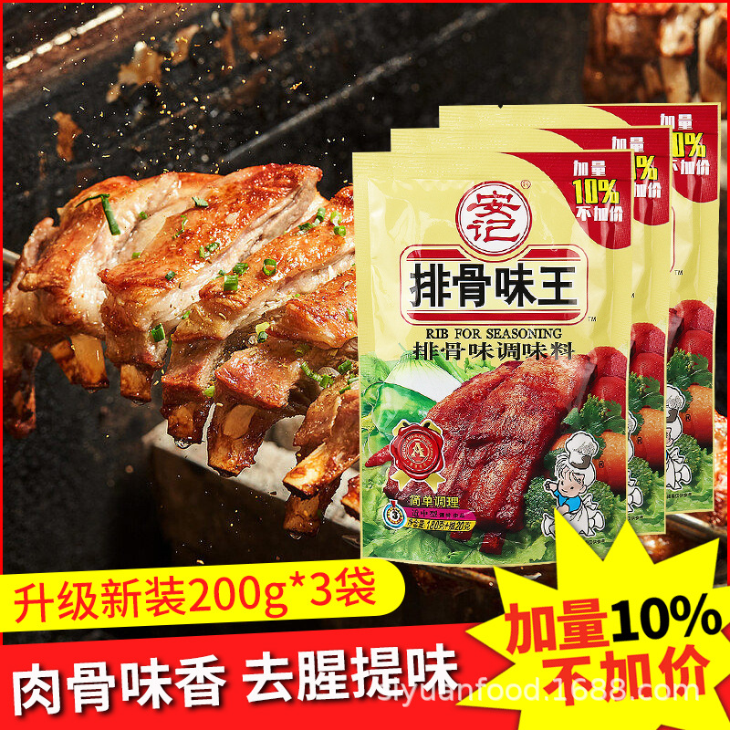 安记排骨味王调味料排骨粉沙县配料千里香混沌调陷料增香200g
