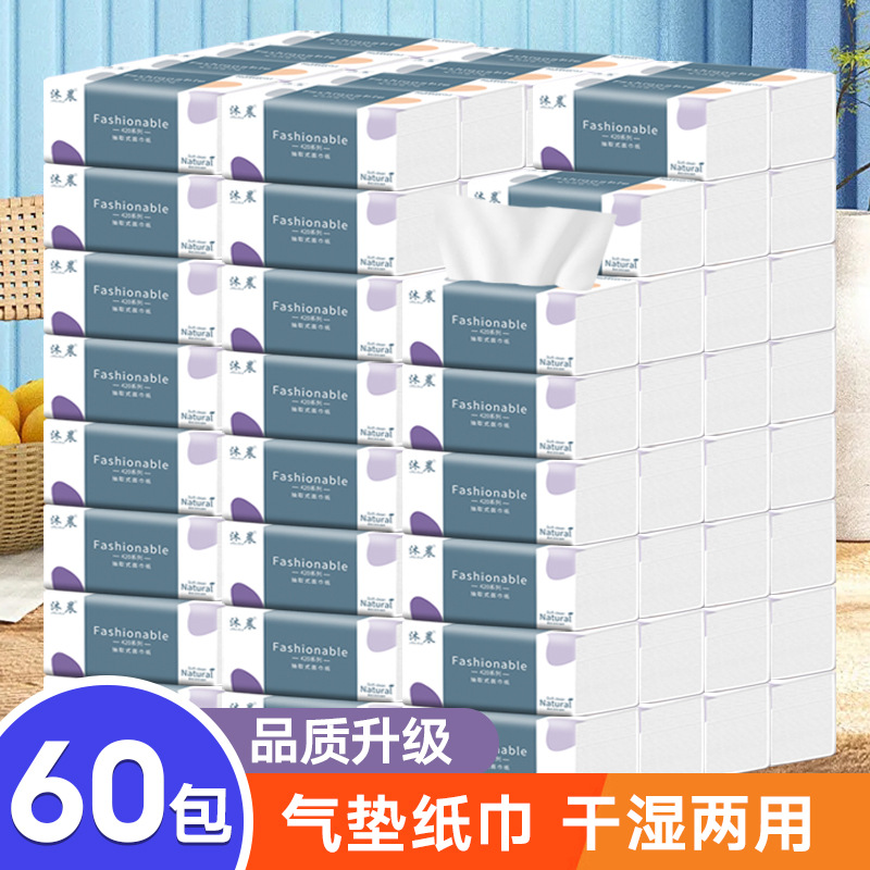 實惠裝60小包抽紙整箱家用紙巾批發衛生紙抽取面巾紙氣墊餐巾紙F