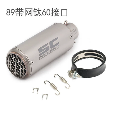 exhaust pipe suitable for Yamaha: Exhaust pipe - 6-89-with-mesh-titanium-60mm