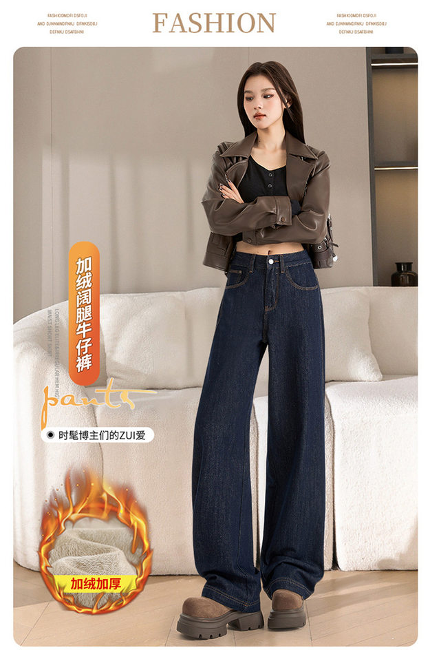 Quần jean nữ ống đứng cạp cao lót lông cừu màu xanh denim, form suông tôn dáng — Kiểu dài màu xanh đậm, Màu xanh đậm chín điểm, Màu xanh đậm kéo dài, Kiểu dài nhung dày màu xanh đậm chi tiết 4