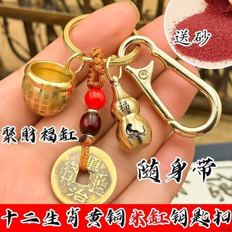 黄铜百福缸米缸聚财钥匙扣挂件十二生肖车钥匙挂饰五帝钱随身吊坠|undefined