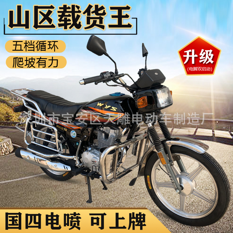 Nuevo modelo de inyección eléctrica de cinco ovejas de 125c para hombres motocicleta de combustible de doble arranque 150c carga de montaña puede estar en la lista