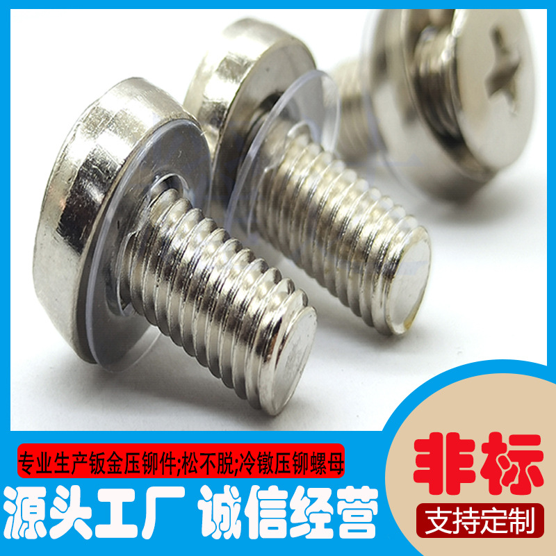 批发五金皇冠螺钉CHDS-M5-17高质量 面板螺钉 十字螺丝 非标螺母