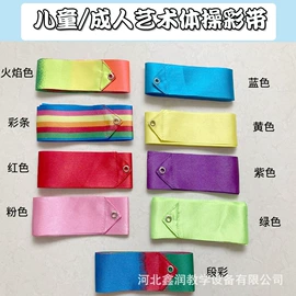 体操用品;呼拉圈;田径用品