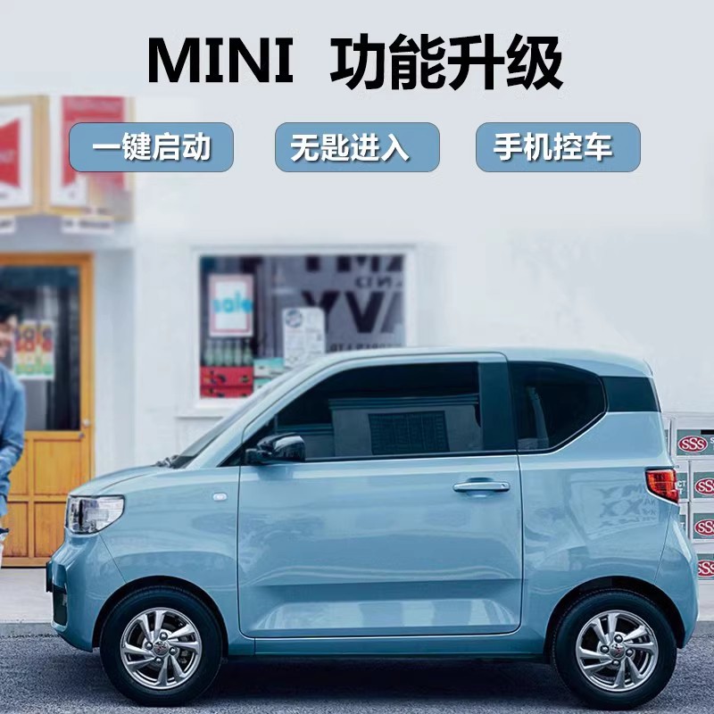 WULING 미니 MACARON 휴대 전화 제어 자동차 원격 시작 원 버튼 시작 키리스 엔트리 카 수정에 적합