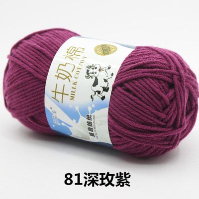 5-Strand leche algodón medio grueso sombrero hecho a mano bufanda ganchillo bebé suéter muñeca DIY material paquete fábrica al por mayor