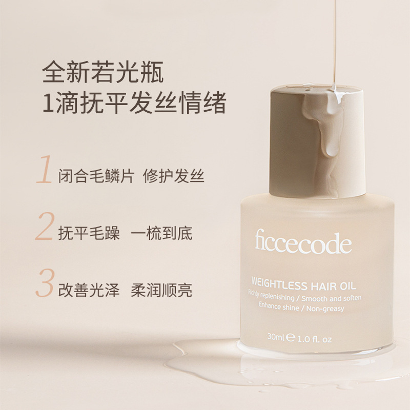 ficcecode hair care essential oil for women, anti-frizz, smooth, repairs dryness, dyeing and perming, long-lasting fragrance, no oil