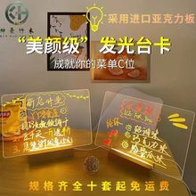 桌面透明发光记事板亚克力留言板小夜灯ins备忘提示板可擦写字