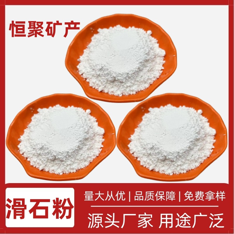 厂家供应 滑石粉 电缆级 陶瓷填充料橡胶涂料化工填充料