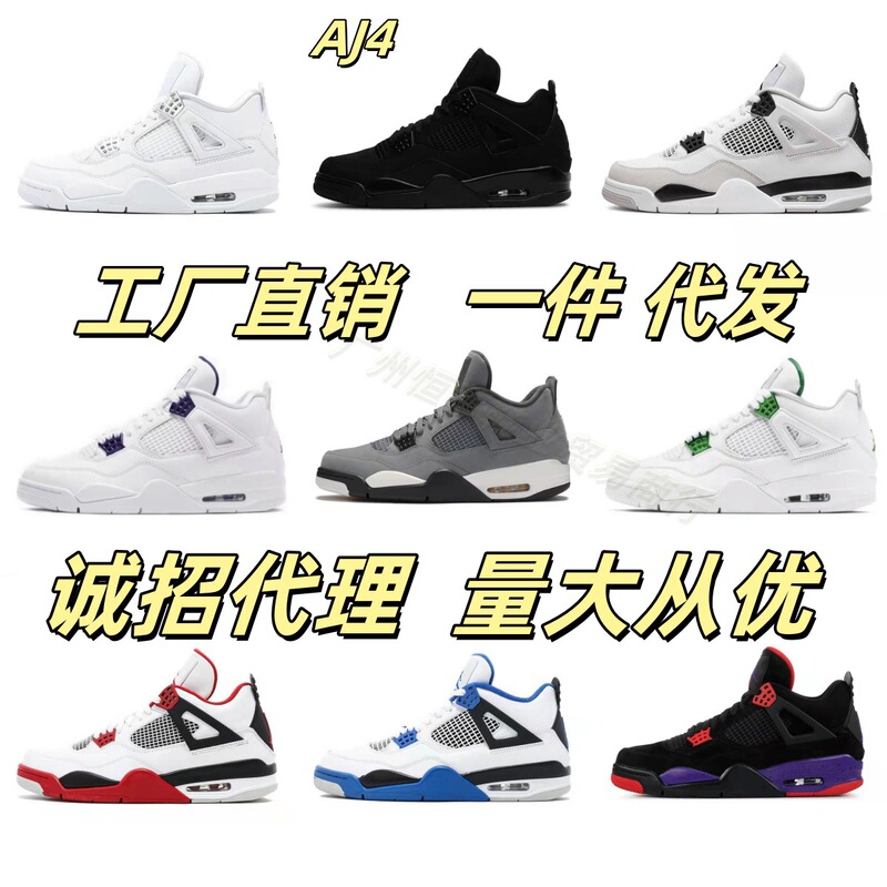 Putian Shoe Factory aj4 Hot Lava Electric Mother Huang Da Paris Cement White Black Cat Oreo Joe 4 Women's Men's Basketball Shoes