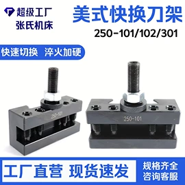 夹头;刀具配附件;机床刀架
