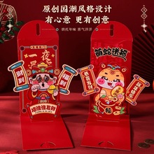 生日贺礼国潮新款卡通创意新年春节立体红包财神红包压岁包通用个