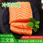 冰鲜刺身三文鱼中段非进口鲜切生鱼片整条新疆三文鱼腩鲑鱼虹鳟鱼