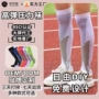 透气高弹专业健身跑步袜