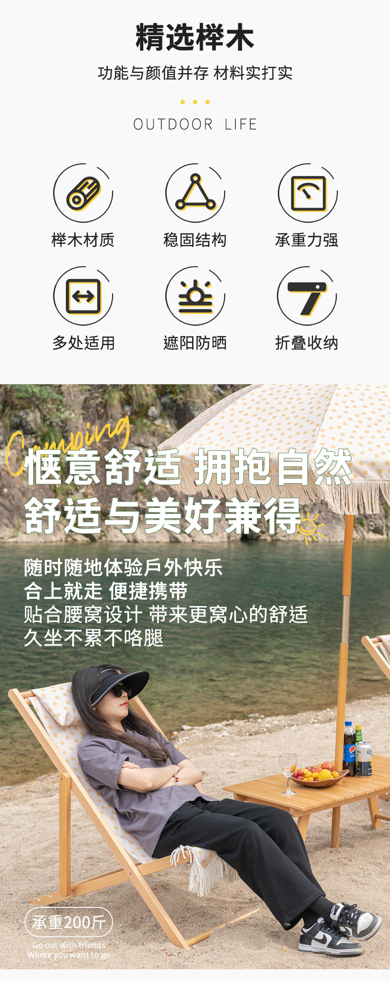 露营钓鱼折叠躺椅子遮阳防晒流苏沙滩伞户外野营地榉木折叠椅套装