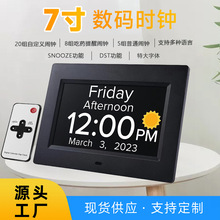 跨境7寸数码时钟机大字体日历闹钟老人吃药提醒机电子相框亚马逊