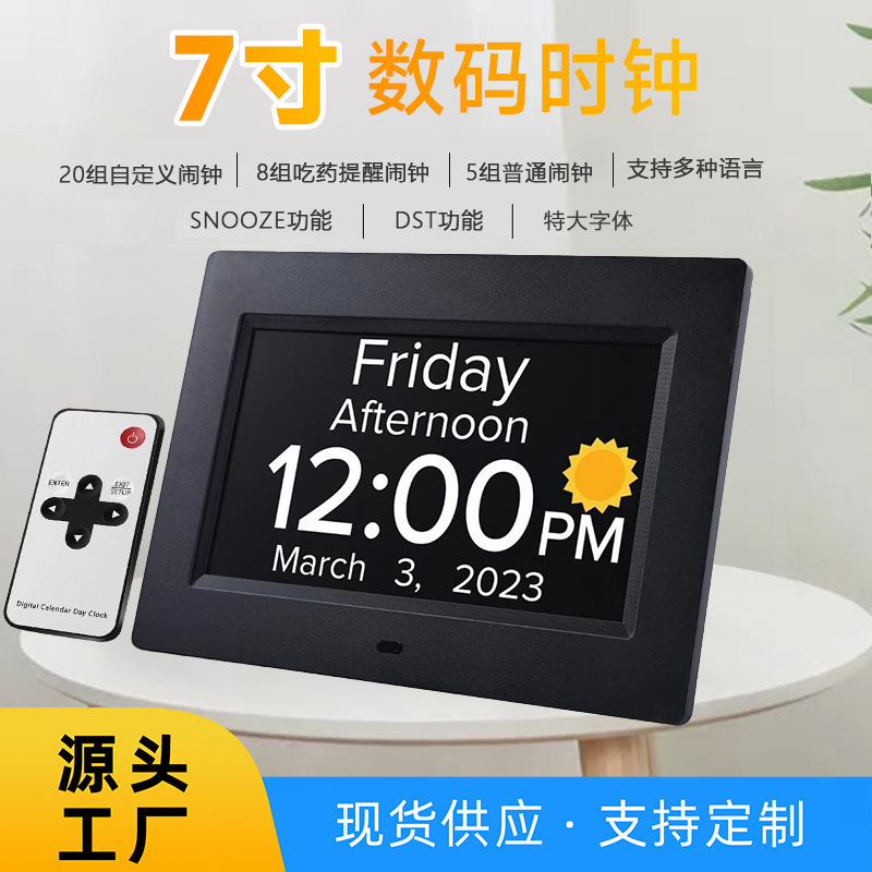Cross-Border 7inch Digital Clock Machine Large Font Calendar Alarm Clock Elderly Medicine Reminder Machine Digital Photo Frame Amazon Cross-Border 7inch Digital Clock Machine Large Font Calendar Alarm Clock Elderly Medicine Reminder Machine Digital Photo Frame Amazon