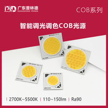 PLD ���ܵ����ɫCOB��ԴLED���յ���12W���ʸ���ָ����оƬ