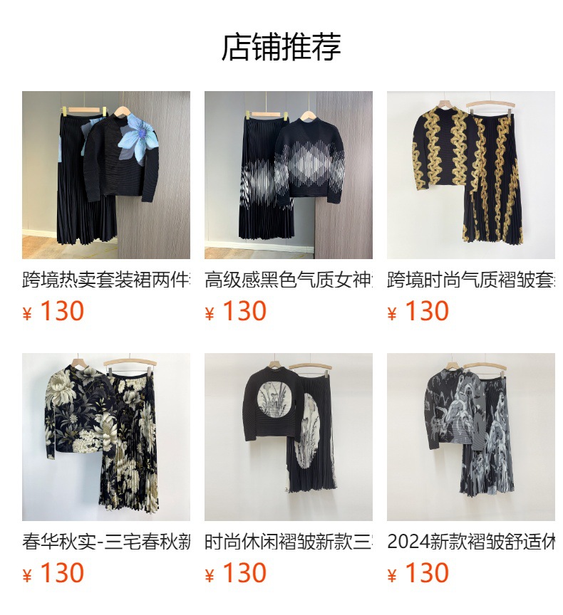 预览状态下无法点击,发布后,可点击跳转到对应的商品页面