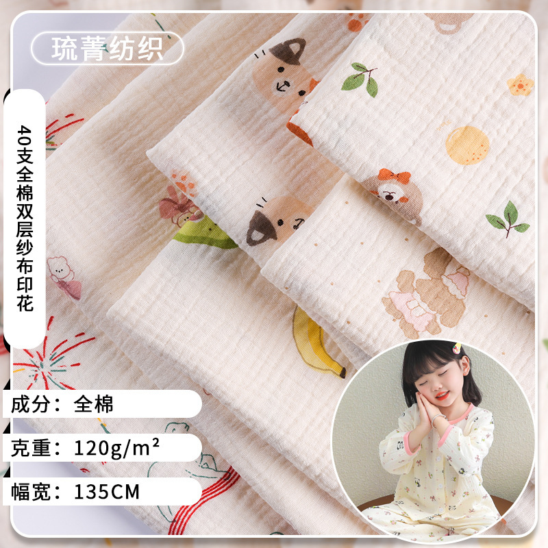 Cotton Double-Layer Gauze Wrinkled Cloth 40-Count Cartoon Print Baby Clothing Home Clothing Confinement Clothing Mother and Baby Supplies