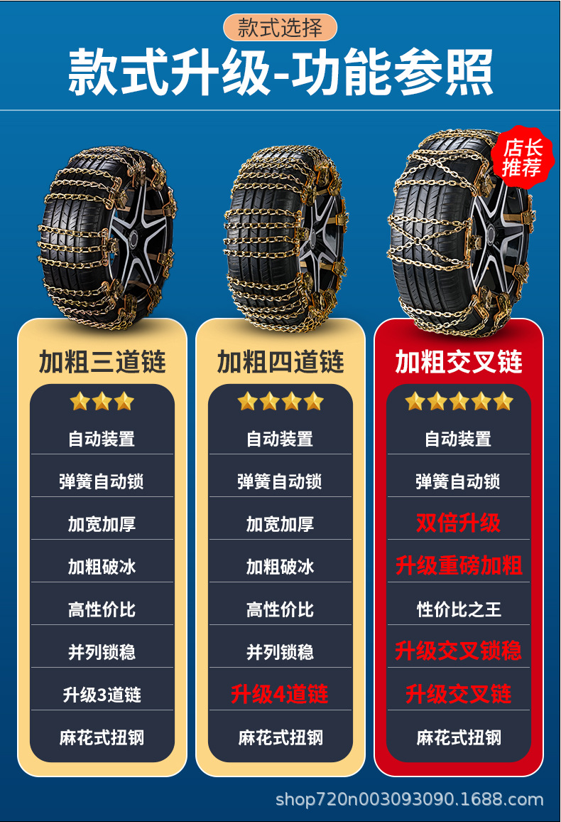 Car tire anti-skid chains, universal for off-road SUVs and sedans, for breaking through ice and getting out of trouble on snowy roads, made of thickened manganese steel chains