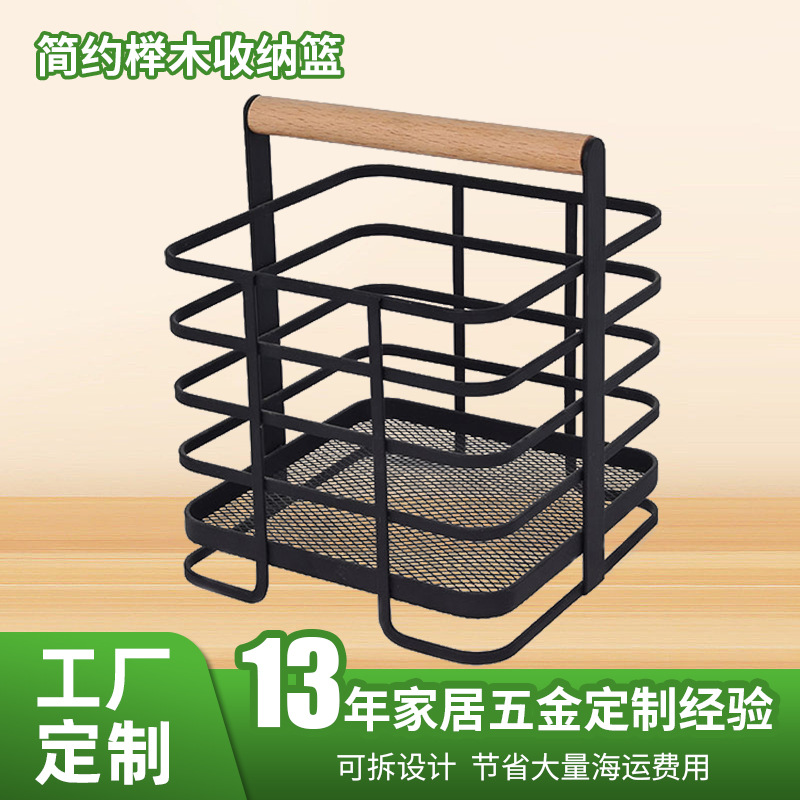 铁线杂件篮收纳篮刀叉篮铁艺榉木柄手提筐置物篮杂物零食蔬菜收纳