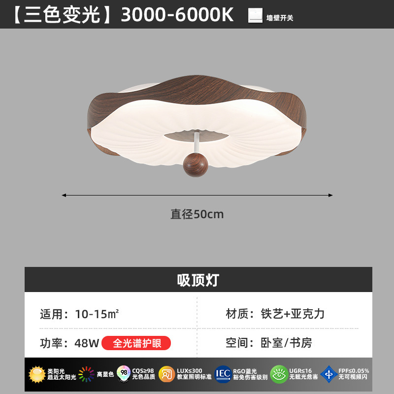 Luz de dormitorio de viento crema medieval, lámpara de techo cálida, nubes de calabaza burbuja de protección de ojos, lámpara de dormitorio principal, lámpara de habitación Zhongshan