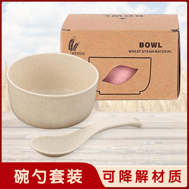 Wheat Straw Bowl and Spoon Set Creative Plastic Household Children's Bowl Portable Eating and Drinking Wheat Bowl Tableware Wholesale