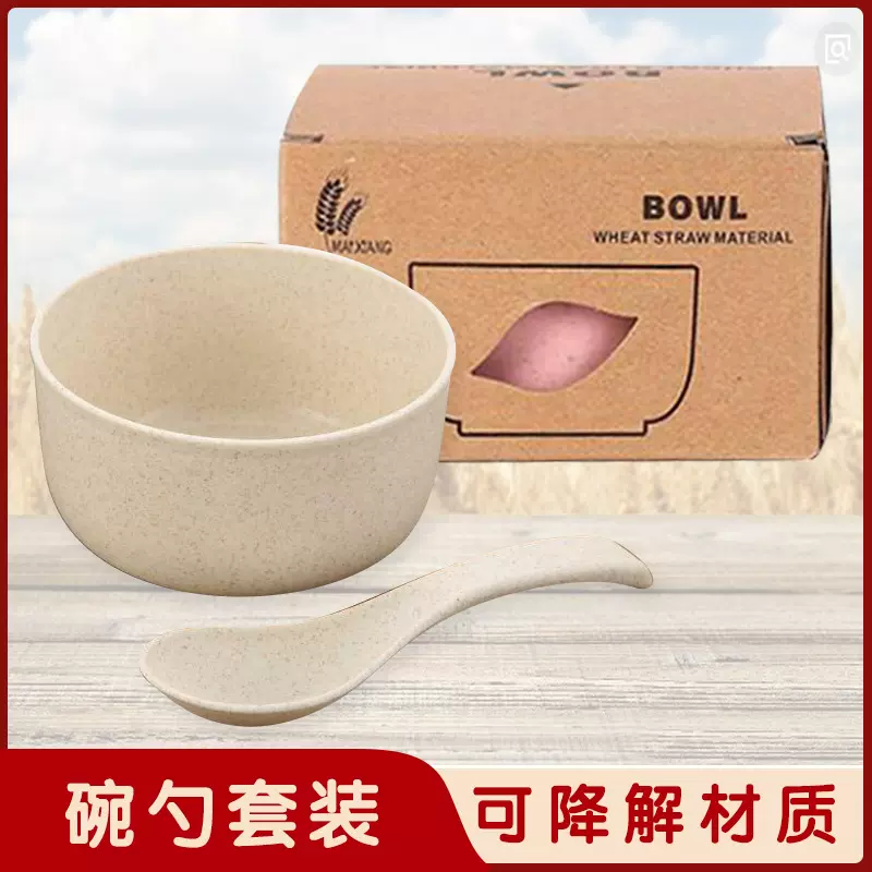 小麦秸秆碗勺套装创意塑料家用儿童碗便携吃饭喝汤小麦碗餐具批发