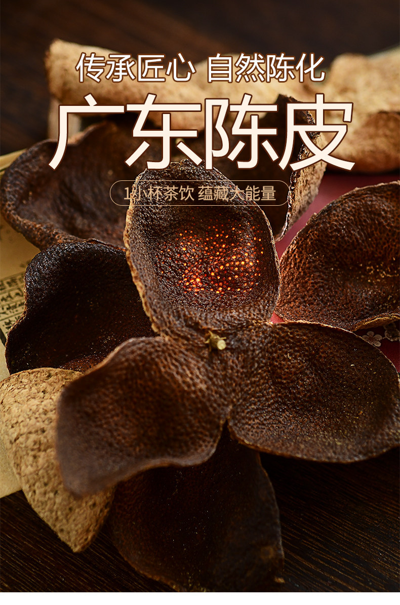 Xinhui Aged Dried Tangerine Peel Chen Pi 10 Year Sun Dried Citrus Peel Tea 50g Sample Pack overview