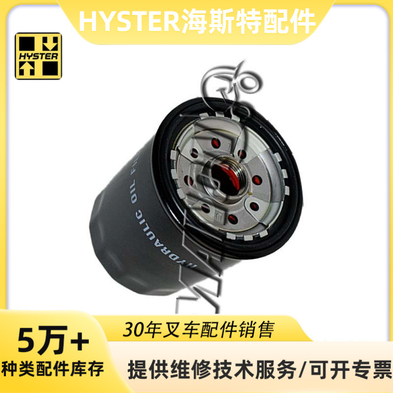 叉车配件 自动波箱滤清器 2314259适用于HYSTER海斯特叉车