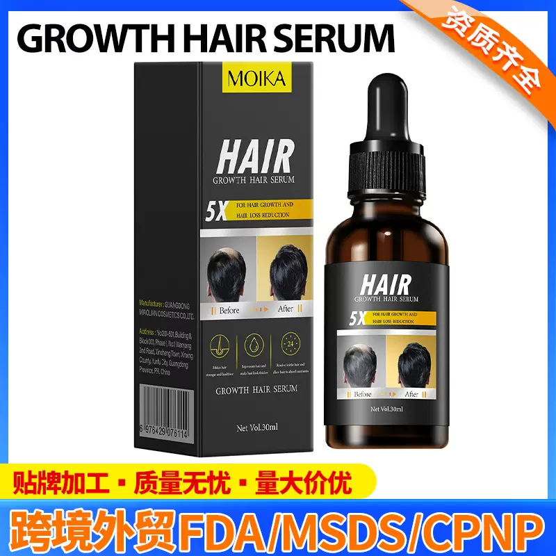 外贸出口全英文黑发头发育发精华液护理液护理家庭装源头工厂批发