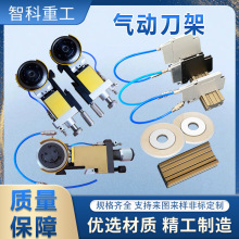 气动刀架 气压剪切式轴承高速分切刀架 轴承刀无纺布纸张分条刀组
