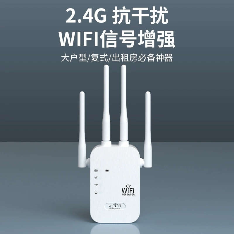 2025 cross-border hot foreign trade 2.4G signal enhancement amplifier 300M high gain wall-through repeater OEM