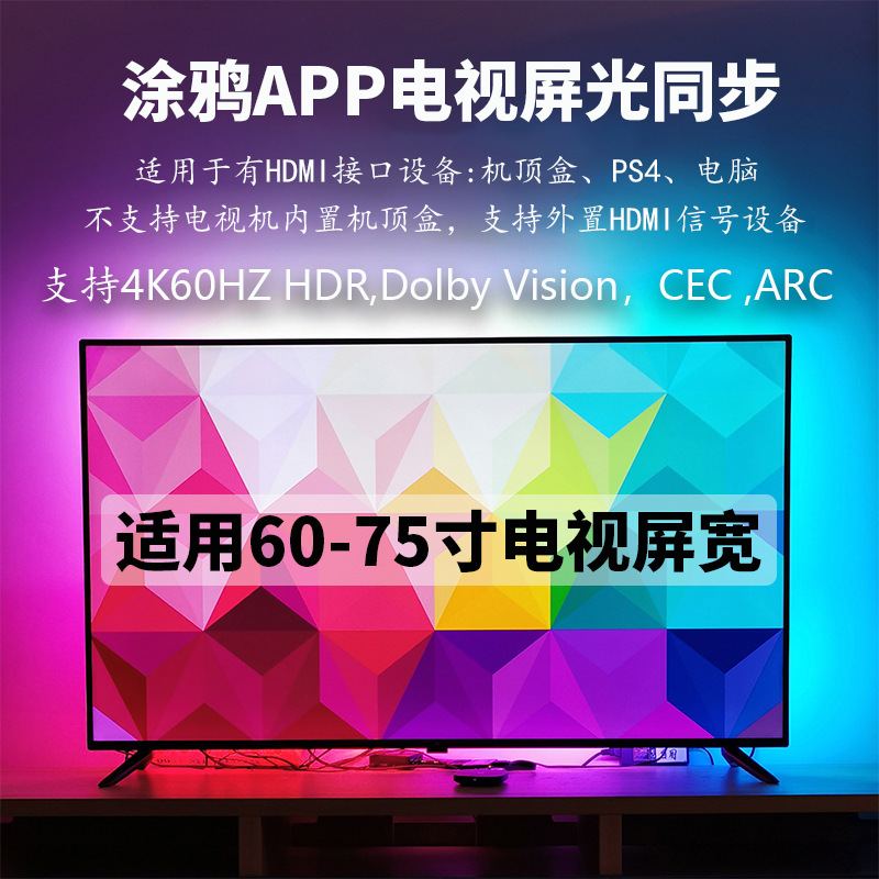 HDMI TV con pantalla síncrono atmósfera luz con pantalla de graffiti luz mágica techo downlight síncrono cortina de luz de fondo