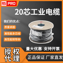 �W�r���RS PRO 20о��о���I��|��������|7/0.2mm��ȼ100m�L