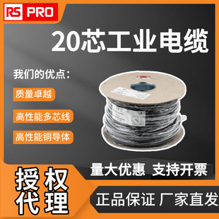 Oushijing Electronics Rs Pro 20-Core Multi-Core Industrial Cable Unshielded Cable 7/0.2mm Flame Retardant 100m Long