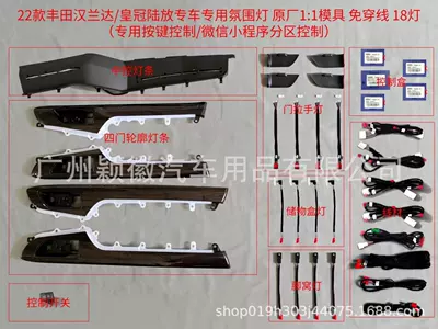 Suitable for Toyota atmosphere lamp 22 Highlander land release active dynamic light Phantom color streamer atmosphere lamp 64 colors (Panel (Dashboard) işıqlandırması) - 22-highlander-1-set